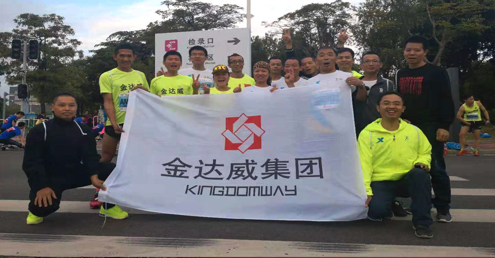 公司长跑队参加2018建发厦门（海沧）国际半程马拉松赛