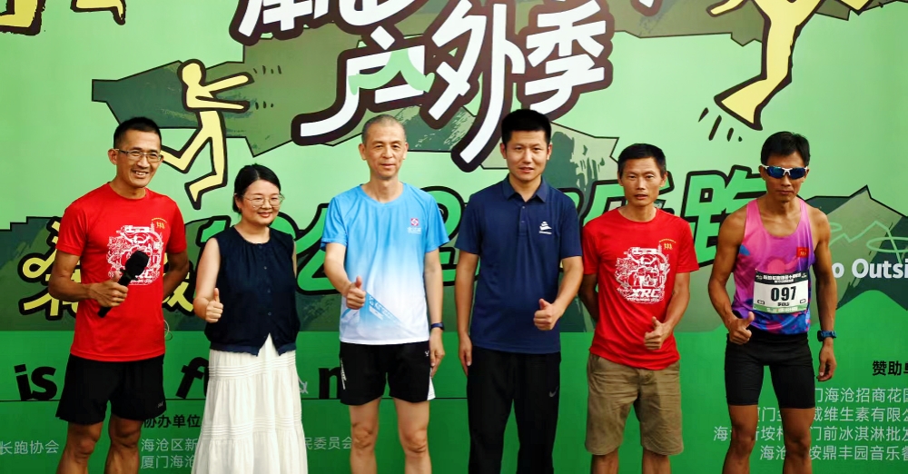 以健康之名，燃动马銮湾畔的青春激情——厦门金达威助力新垵长跑协会十周年庆典